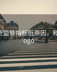 和合期货监管指标低原因，和合期货logo